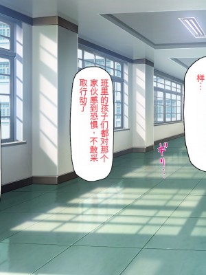 [一億万軒茶屋 (よろず)] 俺をイジメていた同級生の女子達を肉体操作アプリでハメまくり_229_cg_09_25