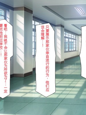 [一億万軒茶屋 (よろず)] 俺をイジメていた同級生の女子達を肉体操作アプリでハメまくり_231_cg_09_27