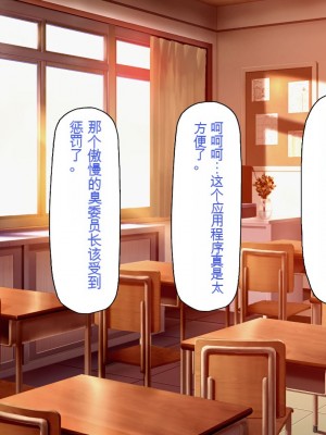 [一億万軒茶屋 (よろず)] 俺をイジメていた同級生の女子達を肉体操作アプリでハメまくり_234_cg_09_30
