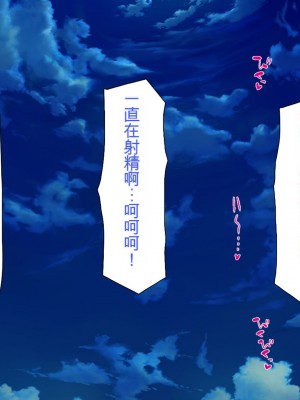 [一億万軒茶屋 (よろず)] 俺をイジメていた同級生の女子達を肉体操作アプリでハメまくり_260_cg_10_23
