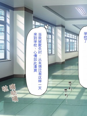 [一億万軒茶屋 (よろず)] 俺をイジメていた同級生の女子達を肉体操作アプリでハメまくり_262_cg_10_25