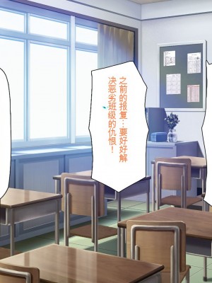 [一億万軒茶屋 (よろず)] 俺をイジメていた同級生の女子達を肉体操作アプリでハメまくり_265_cg_10_28