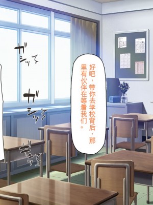[一億万軒茶屋 (よろず)] 俺をイジメていた同級生の女子達を肉体操作アプリでハメまくり_267_cg_10_30