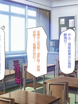 [一億万軒茶屋 (よろず)] 俺をイジメていた同級生の女子達を肉体操作アプリでハメまくり_268_cg_10_31