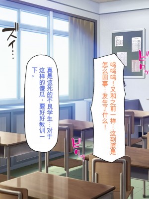 [一億万軒茶屋 (よろず)] 俺をイジメていた同級生の女子達を肉体操作アプリでハメまくり_269_cg_10_32