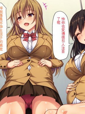 [一億万軒茶屋 (よろず)] 俺をイジメていた同級生の女子達を肉体操作アプリでハメまくり_325_cg_13_01