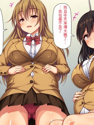 [一億万軒茶屋 (よろず)] 俺をイジメていた同級生の女子達を肉体操作アプリでハメまくり_326_cg_13_02