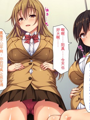 [一億万軒茶屋 (よろず)] 俺をイジメていた同級生の女子達を肉体操作アプリでハメまくり_328_cg_13_04