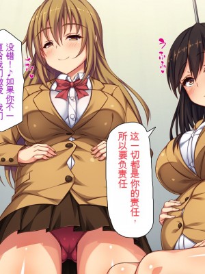 [一億万軒茶屋 (よろず)] 俺をイジメていた同級生の女子達を肉体操作アプリでハメまくり_329_cg_13_05