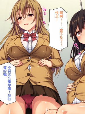[一億万軒茶屋 (よろず)] 俺をイジメていた同級生の女子達を肉体操作アプリでハメまくり_330_cg_13_06