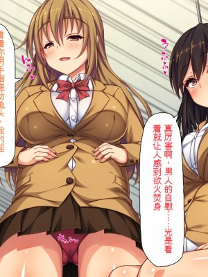 [一億万軒茶屋 (よろず)] 俺をイジメていた同級生の女子達を肉体操作アプリでハメまくり_331_cg_13_07