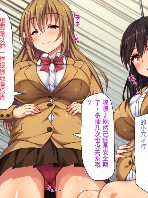 [一億万軒茶屋 (よろず)] 俺をイジメていた同級生の女子達を肉体操作アプリでハメまくり_332_cg_13_08
