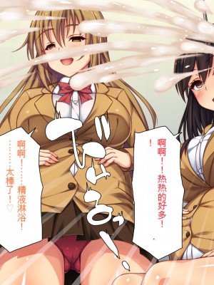 [一億万軒茶屋 (よろず)] 俺をイジメていた同級生の女子達を肉体操作アプリでハメまくり_335_cg_13_11