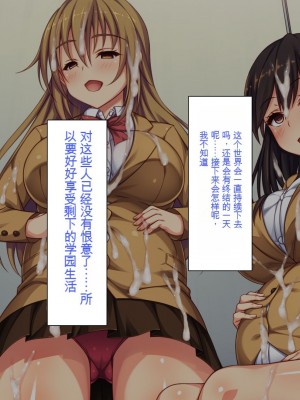 [一億万軒茶屋 (よろず)] 俺をイジメていた同級生の女子達を肉体操作アプリでハメまくり_337_cg_13_13