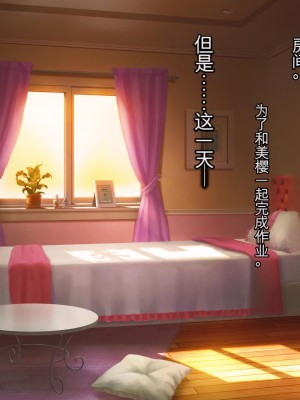 [ロシアン猫] 彼と彼女の7年間 -大事にしてきた訳アリ彼女が中年男に寝取られる-_02_0003_04