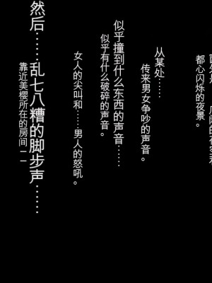 [ロシアン猫] 彼と彼女の7年間 -大事にしてきた訳アリ彼女が中年男に寝取られる-_07_0000_01