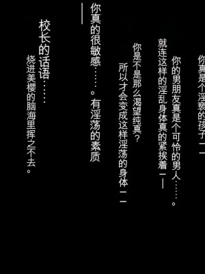 [ロシアン猫] 彼と彼女の7年間 -大事にしてきた訳アリ彼女が中年男に寝取られる-_09_0010_11