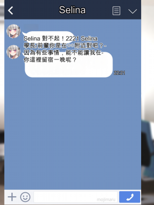 [めんぼーれんぽー ] 家出地雷系後輩達とセックスするだけの夏休み [ChatGPT貓貓翻譯]_006