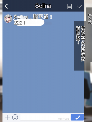 [めんぼーれんぽー ] 家出地雷系後輩達とセックスするだけの夏休み [ChatGPT貓貓翻譯]_005