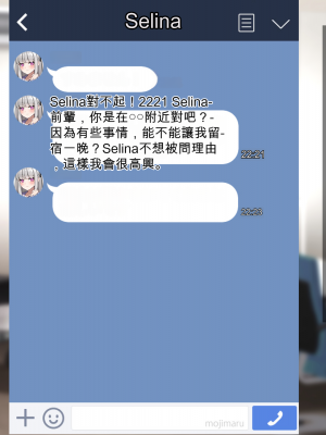 [めんぼーれんぽー ] 家出地雷系後輩達とセックスするだけの夏休み [ChatGPT貓貓翻譯]_007
