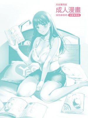 完全実用版 エロ漫画のウソとホント おんなのこのヒミツ_02