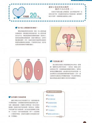 完全実用版 エロ漫画のウソとホント おんなのこのヒミツ_38