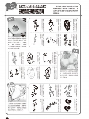 完全実用版 エロ漫画のウソとホント おんなのこのヒミツ_33