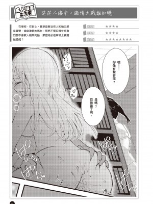 完全実用版 エロ漫画のウソとホント おんなのこのヒミツ_89
