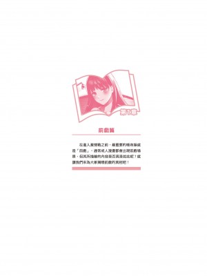 完全実用版 エロ漫画のウソとホント おんなのこのヒミツ_08