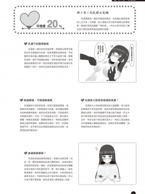 完全実用版 エロ漫画のウソとホント おんなのこのヒミツ_26