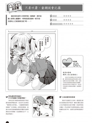 完全実用版 エロ漫画のウソとホント おんなのこのヒミツ_19