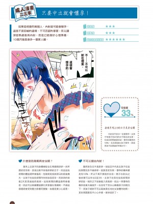 完全実用版 エロ漫画のウソとホント おんなのこのヒミツ_65