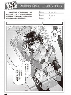 完全実用版 エロ漫画のウソとホント おんなのこのヒミツ_85