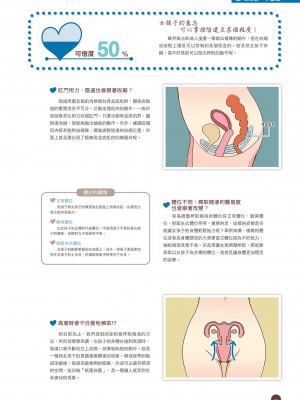 完全実用版 エロ漫画のウソとホント おんなのこのヒミツ_42