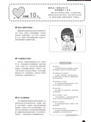 完全実用版 エロ漫画のウソとホント おんなのこのヒミツ_74
