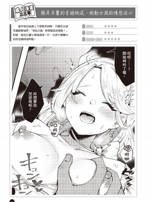 完全実用版 エロ漫画のウソとホント おんなのこのヒミツ_27