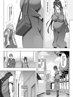 [Blood moon]キメセクマタニティ[永生的喵個人漢化]_06
