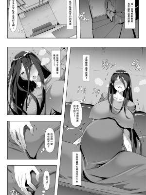 [Blood moon]キメセクマタニティ[永生的喵個人漢化]_09