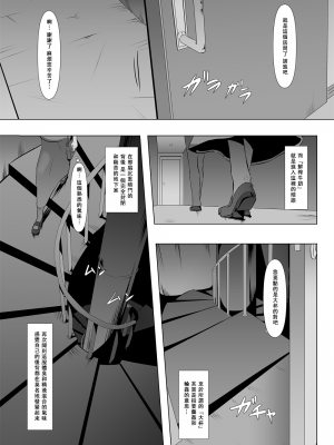 [Blood moon]キメセクマタニティ[永生的喵個人漢化]_08