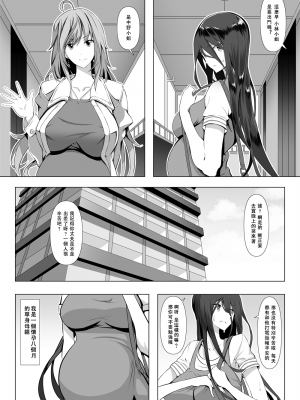 [Blood moon]キメセクマタニティ[永生的喵個人漢化]_03