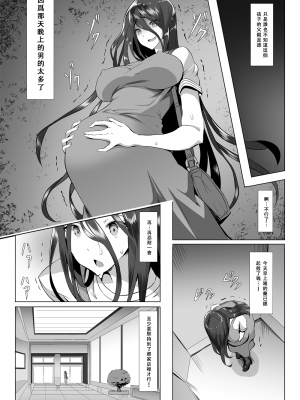 [Blood moon]キメセクマタニティ[永生的喵個人漢化]_04