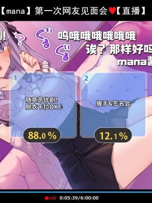 [満開開花] 初めてのオフ会で脱衣カラオケに挑戦しちゃう生主マナちゃん part1～part5 [某个不知名的个人汉化]_05