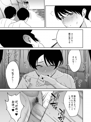 [C級電画 (c級)] 義母さんは僕のモノ 4_20