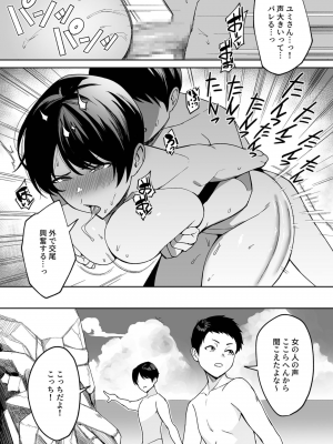 [C級電画 (c級)] 義母さんは僕のモノ 4_18