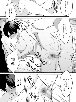 [C級電画 (c級)] 義母さんは僕のモノ 4_22