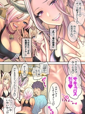 [少女月蝕 (嶋尾和)] つよかわ妹×強制らぶ交尾4_05