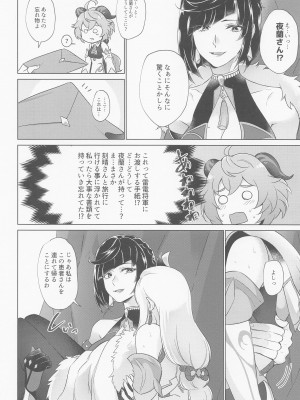 [ワールドオブピュア (ネゴム)] 璃月式同性性交療法 (原神)_43