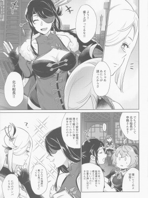 [ワールドオブピュア (ネゴム)] 璃月式同性性交療法 (原神)_08