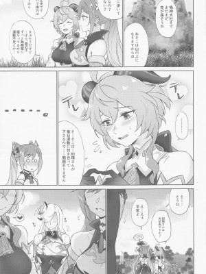 [ワールドオブピュア (ネゴム)] 璃月式同性性交療法 (原神)_12
