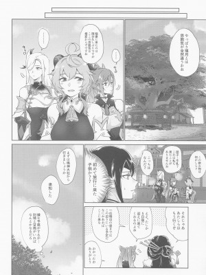 [ワールドオブピュア (ネゴム)] 璃月式同性性交療法 (原神)_11